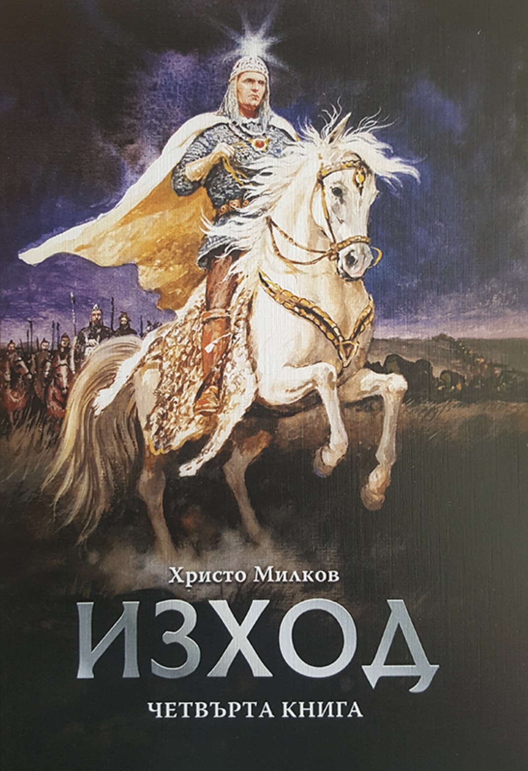 Изход