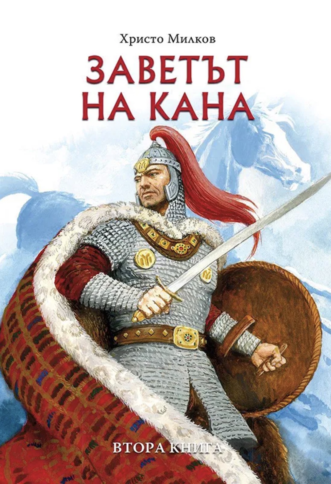Заветът на кана